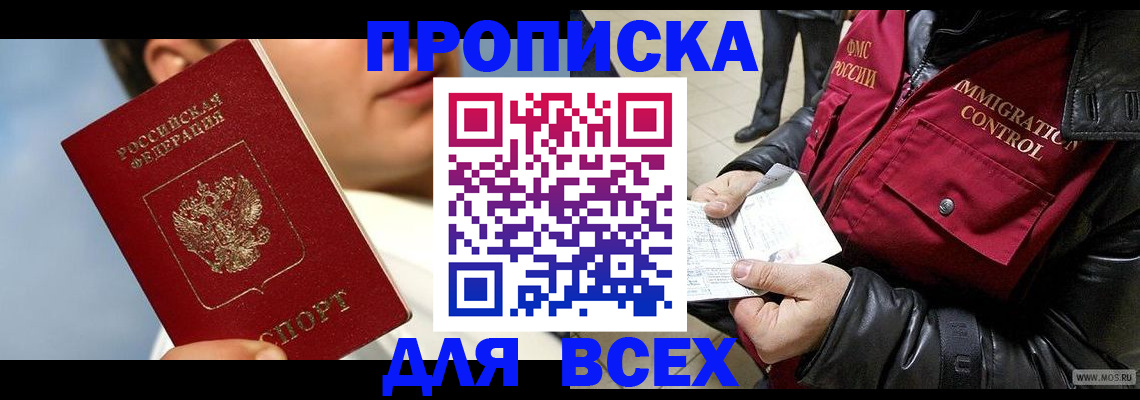 временная регистрация законно в Вуктыле