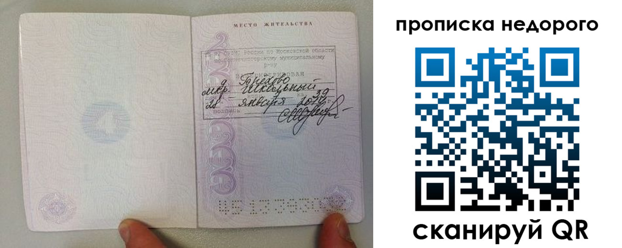 временная регистрация в Вуктыле