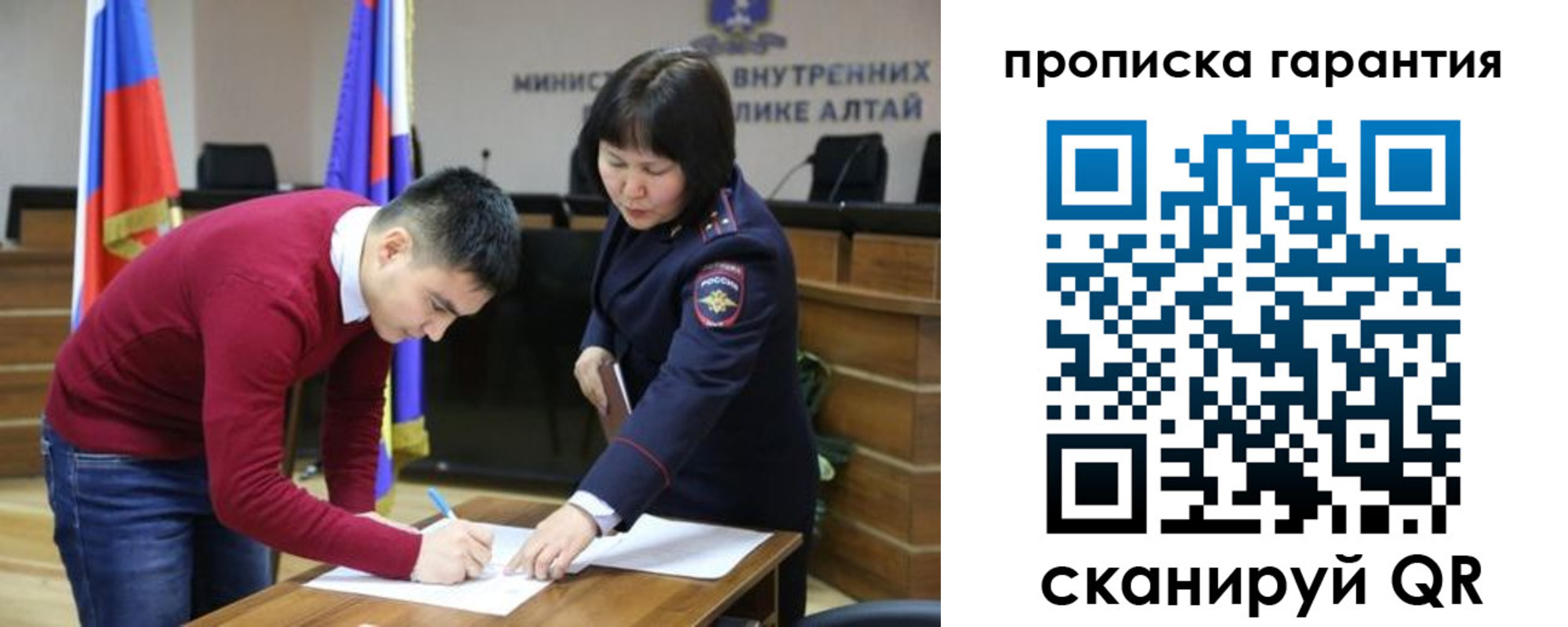 прописка в Вуктыле
