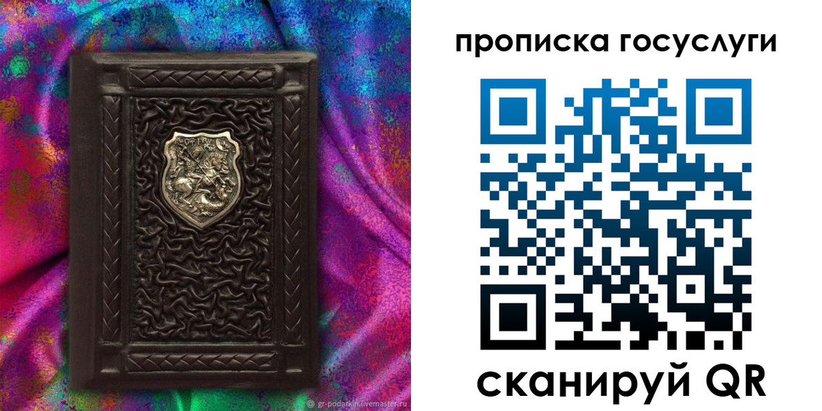 прописка ребенка в Вуктыле