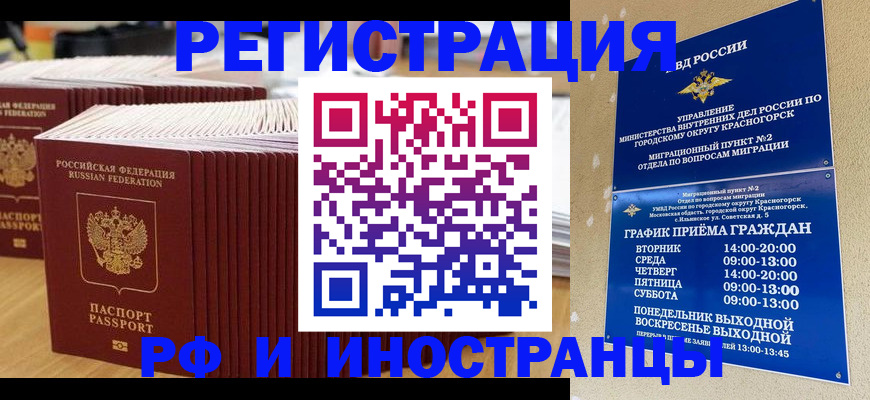 регистрация для дет. сада в Вуктыле