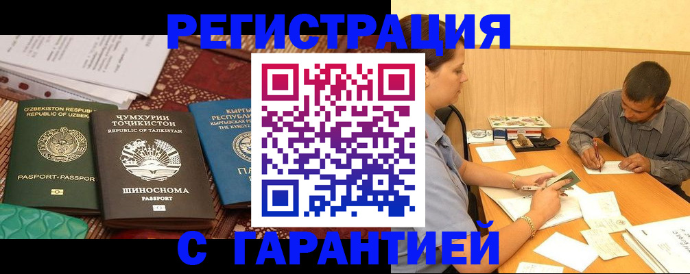 регистрация для дет. сада в Вуктыле