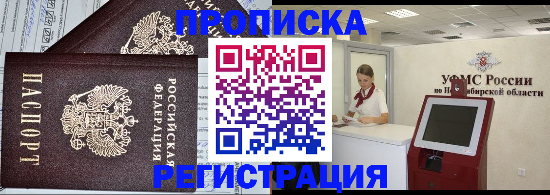 временная регистрация собственник в Вуктыле