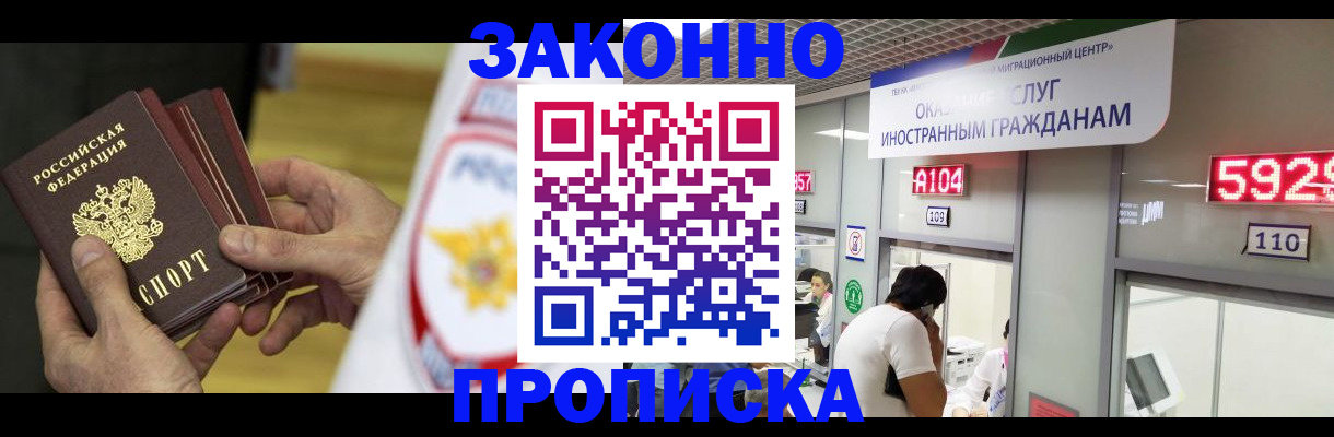 прописка в квартире в Вуктыле