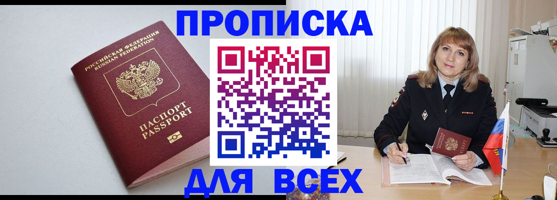 прописка в квартире в Вуктыле
