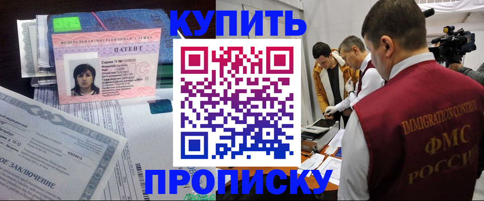 прописка от собственника в Вуктыле