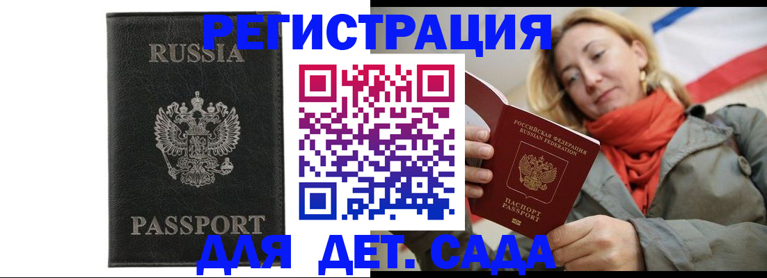 прописка иностранных граждан в Вуктыле