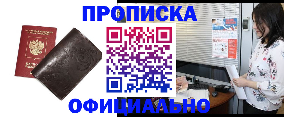 временная регистрация купить в Вуктыле