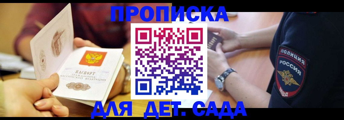 прописка штамп в Вуктыле