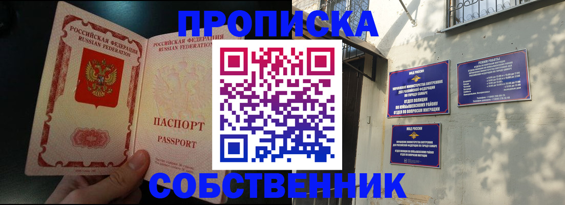 временная регистрация гарантия в Вуктыле