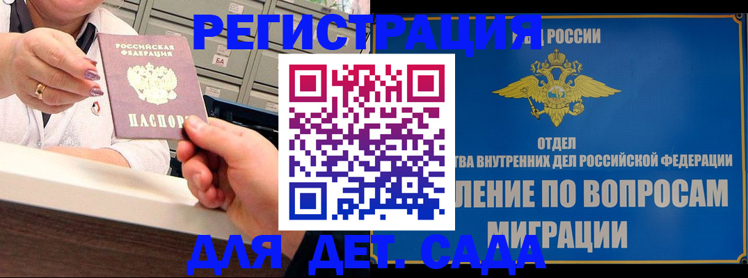 прописка от собственника в Вуктыле